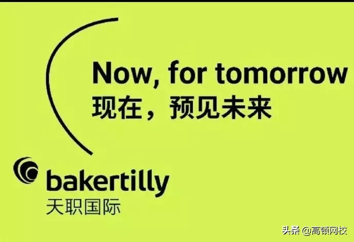 最新!会计事务所排名更新,普华永道、德勤跌出前十,第一竟是..