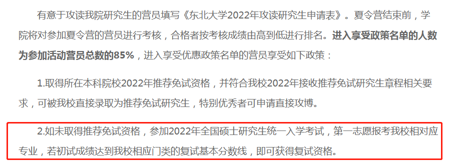 盘点容易上岸的考研院校，过线就录取