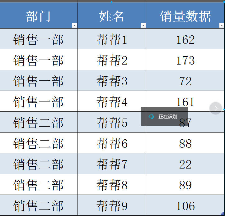 图片转换表格（图片文件转换技巧，QQ截图轻松整理表格数据，快手操作不加班）