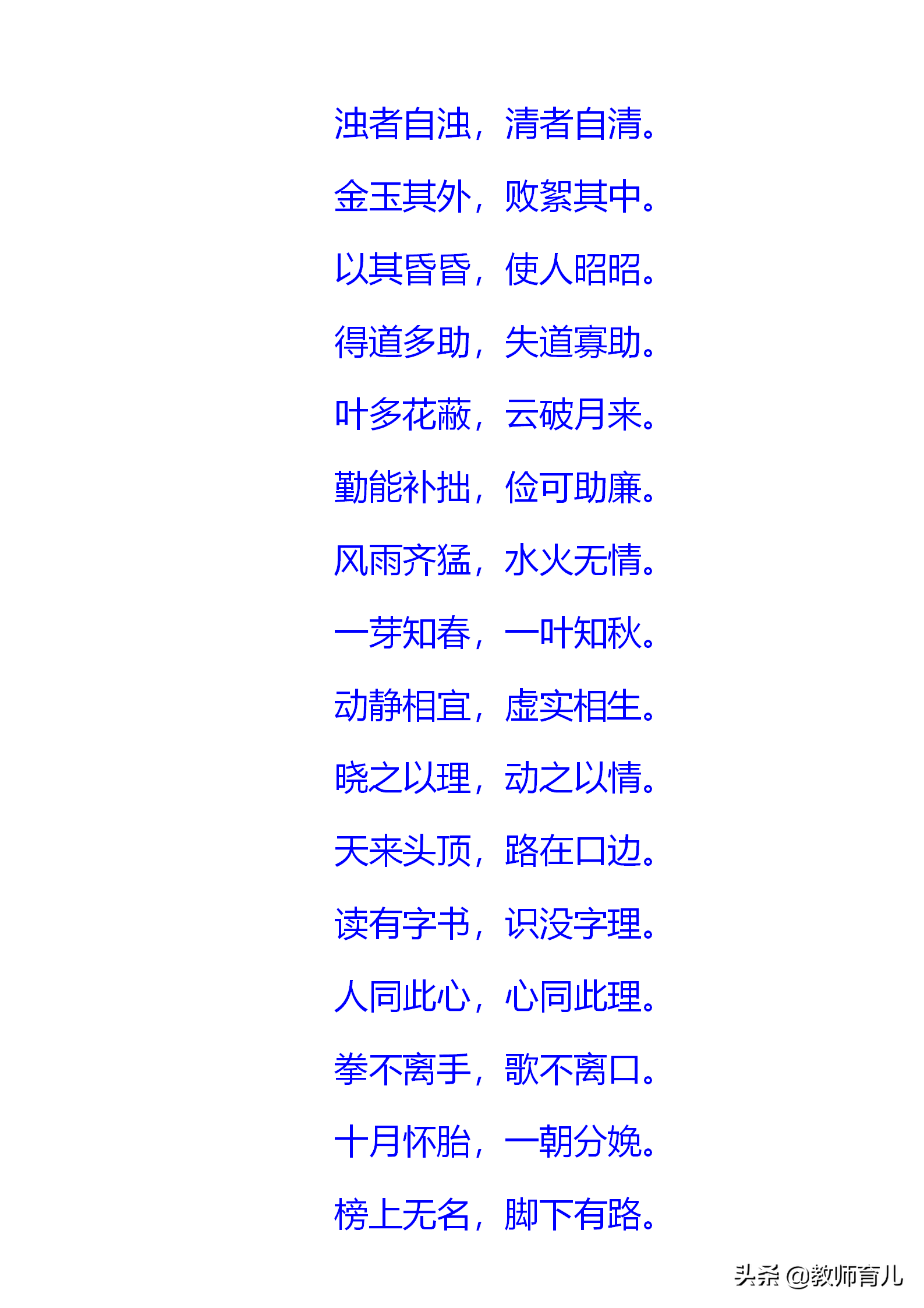 求对偶句优美句子如题求积累