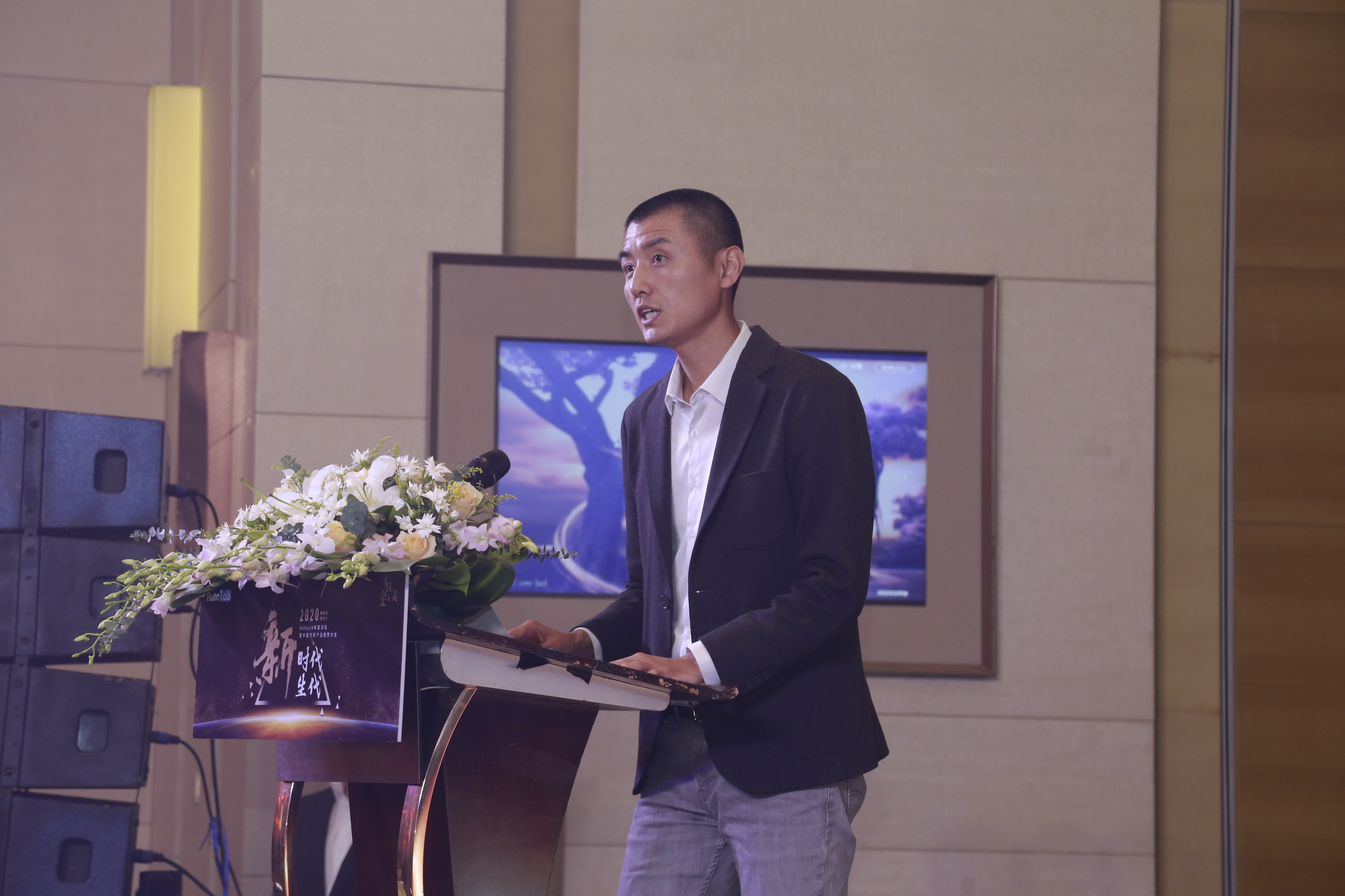 AutoLab年度论坛暨“2020中国汽车产品趋势大会”成功举办