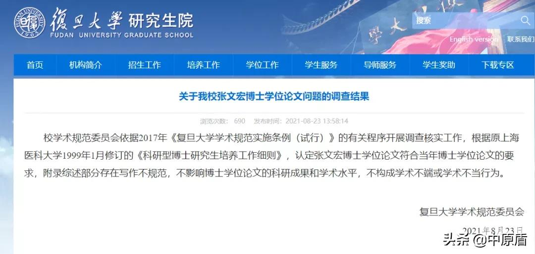【法治新闻早餐】小龙坎、蜜雪冰城、华莱士、