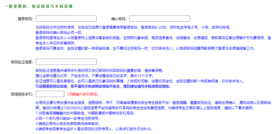 2022年河南高考报名全程指导：有不明白看这里