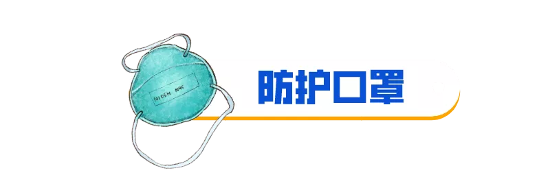 口罩！口罩！抢不到怎么办？手把手教你自制口罩
