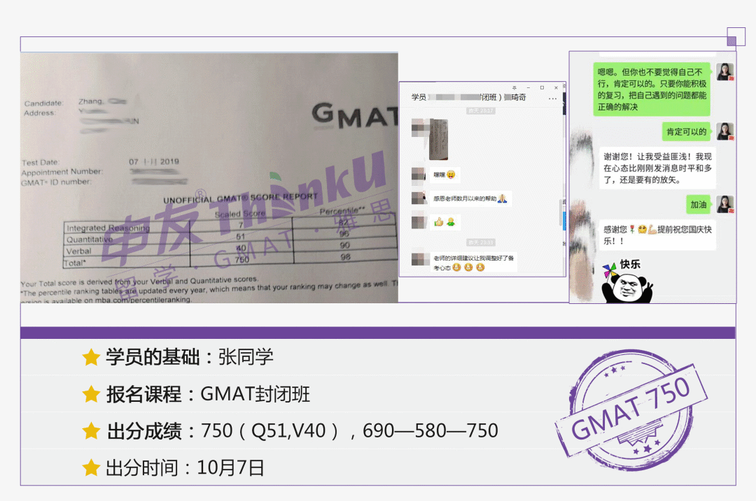 「GMAT培训机构推荐」暑假GMAT报班选长沙申友GMAT连授班