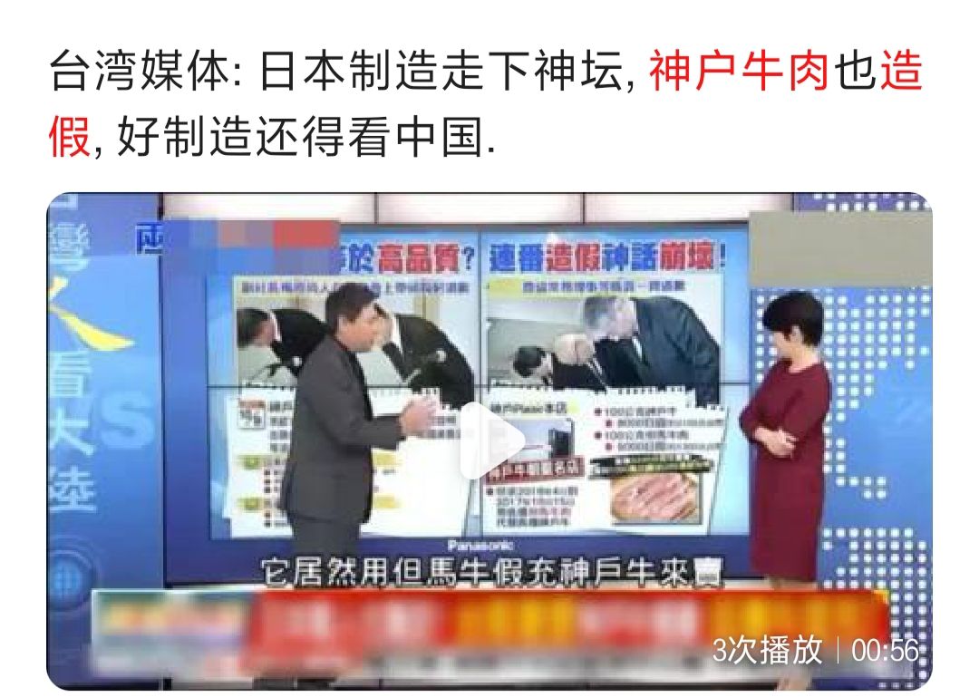 日吹的人可以闭嘴了，看看这些年日本造过的假