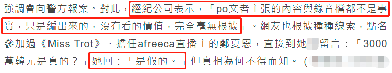 网曝韩娱潜规则丑闻！16万与女星共度一夜，经纪公司主动联系介绍