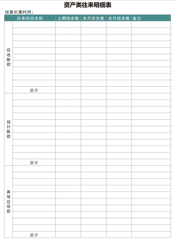 看了人家的Excel「内部账处理」表，终于明白他为什么这么优秀了