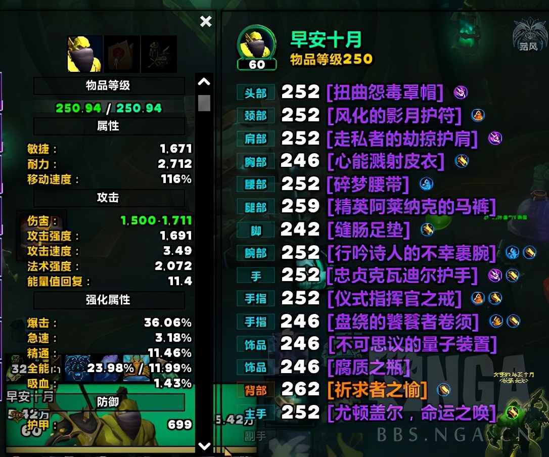 魔兽世界9.1：武器选择及羁绊选择数据实测参考
