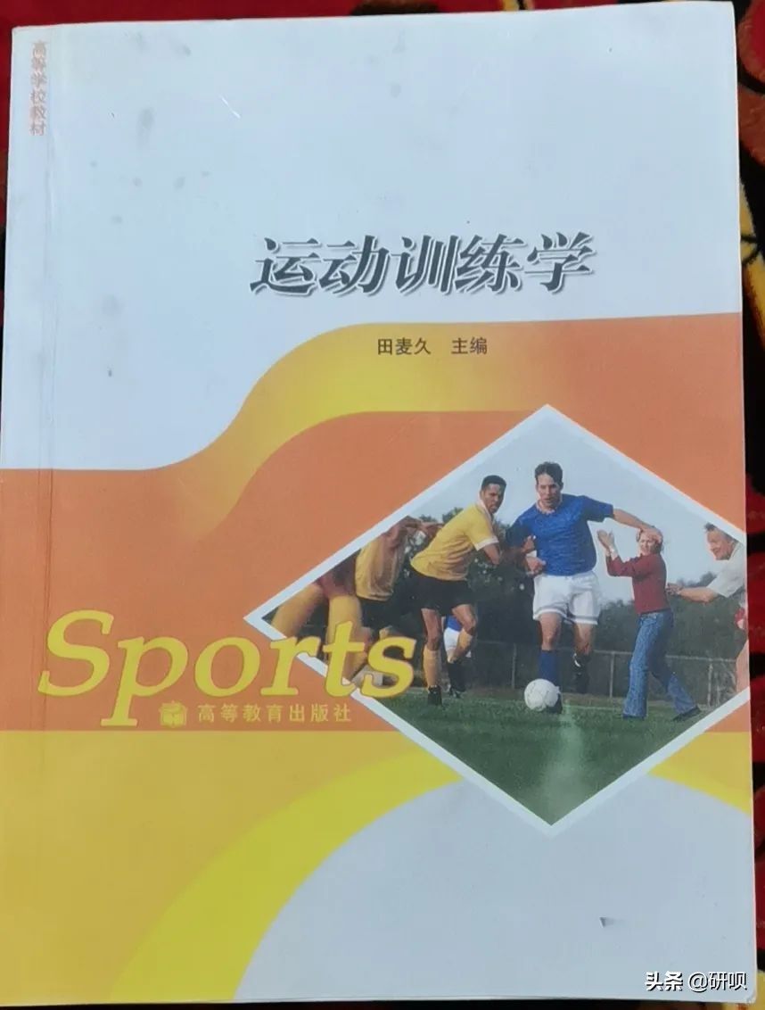 沈阳大学体育考研经验分享（346体育综合）