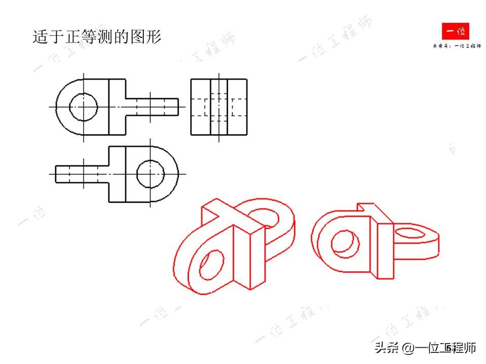 画法几何，轴测图的画法，52页内容讲解轴测图的绘制，值得保存