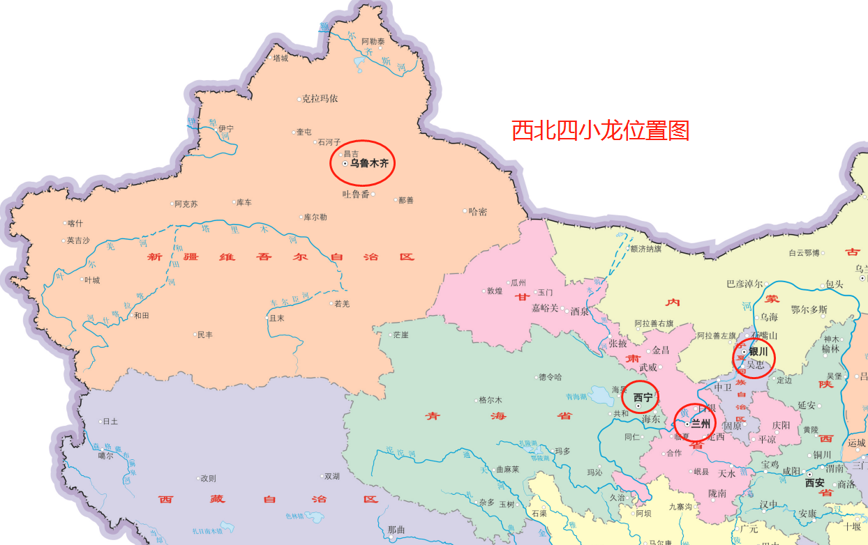 西北四小龙：兰州、乌鲁木齐、西宁、银川