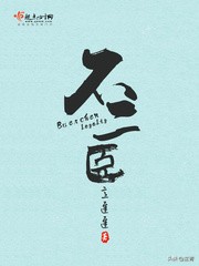 4部超级精彩的古言文《满朝文武爱上我》《不二臣》《独占金枝》