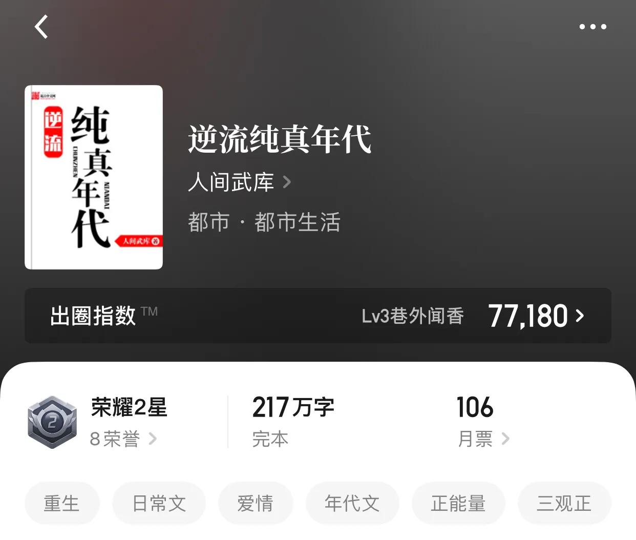 几本从学生开始逆天的小说，曾经，我也是一个无忧无虑的小学生呀