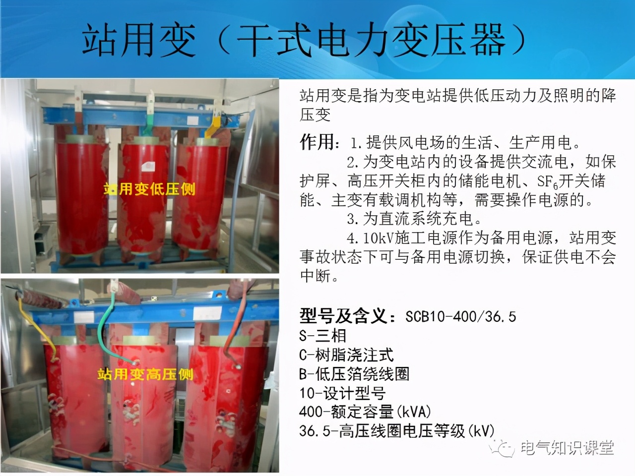 35kV配电室都有哪些电气设备？一篇文章带你全面了解