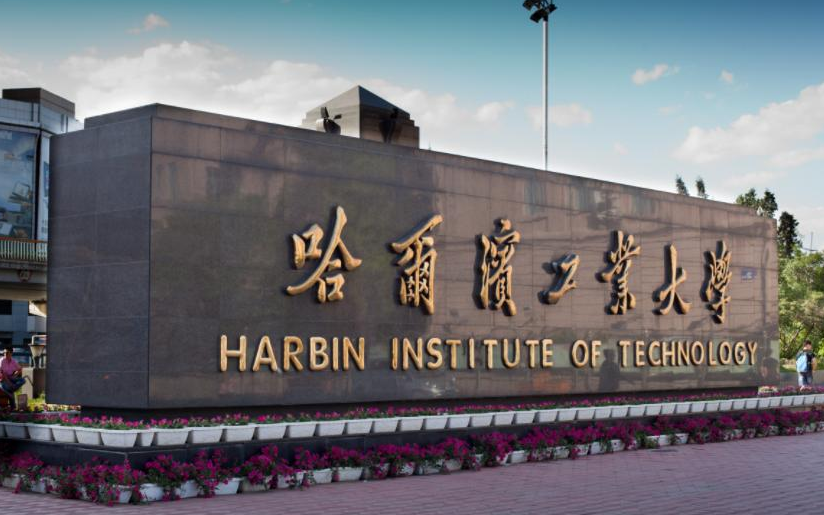 2021全国“理工类大学”排名公布，哈工大进前三，榜首强势领跑