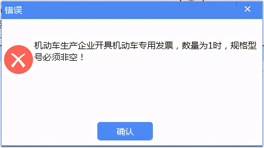 系统升级！机动车发票开具指南之金税盘篇