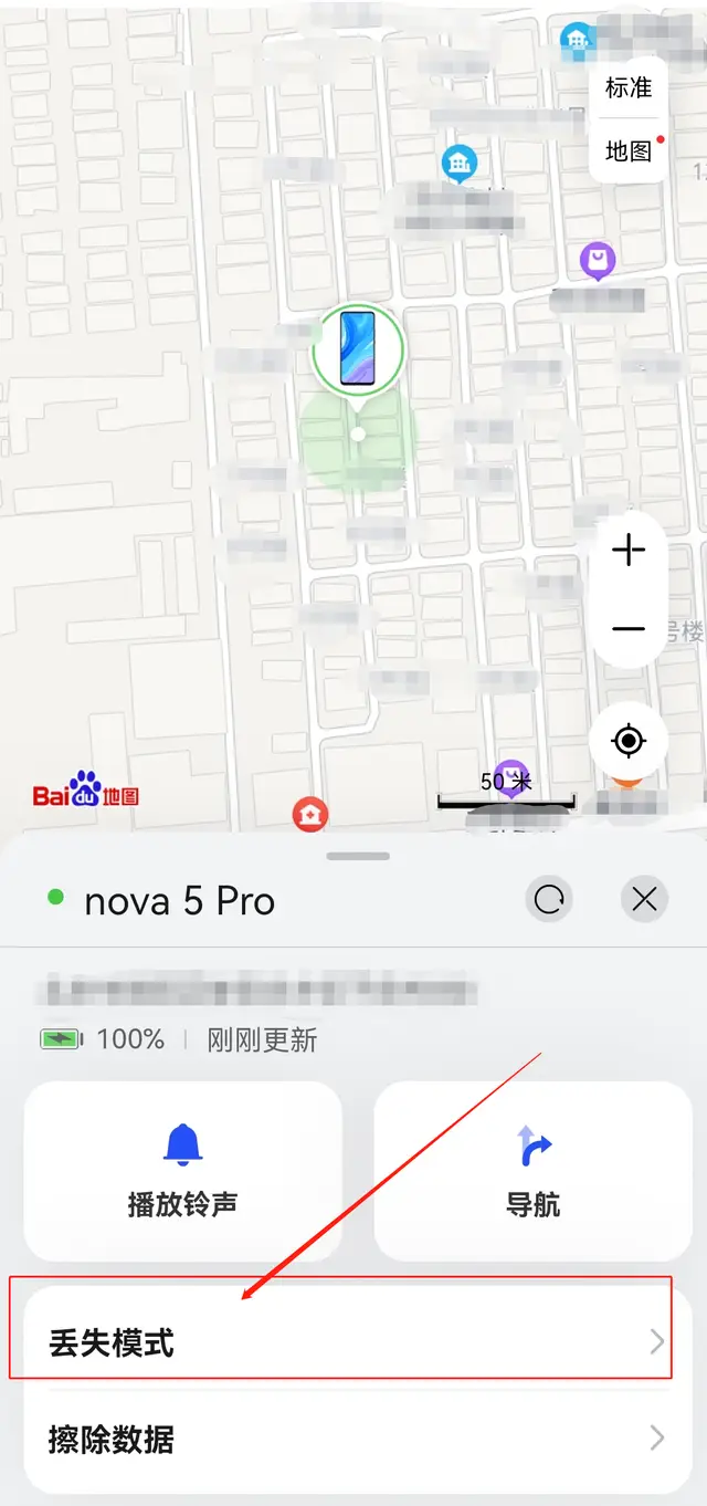 华为手机怎么定位跟踪（华为手机丢失如何定位找回来）