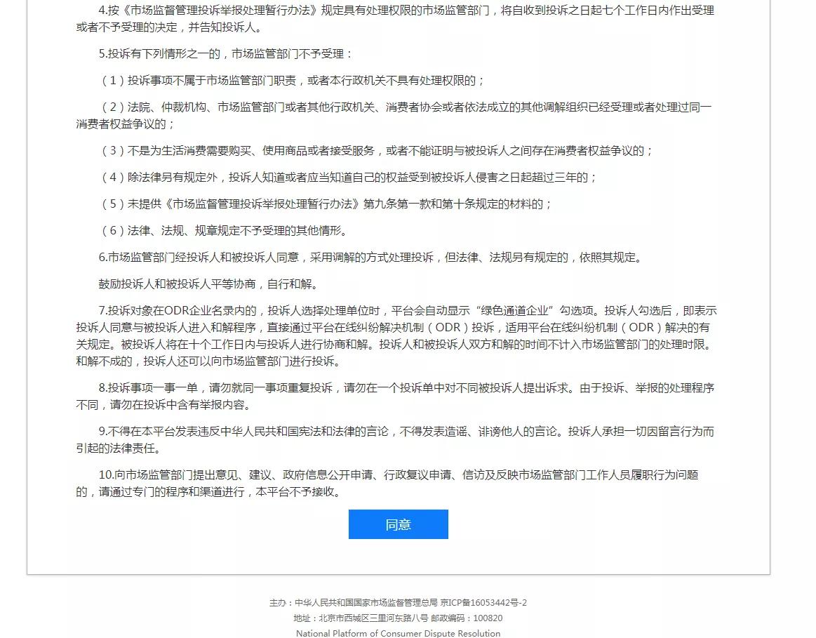 淘宝投诉电话是多少淘宝投诉电话最有效的方法