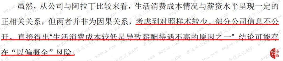 泰坦科技核心技术存疑被否：来看看中间商如何包装成技术集成商的