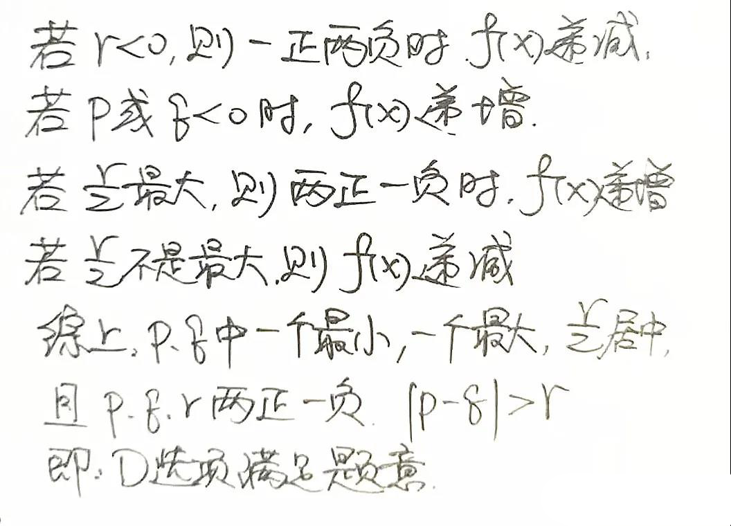综合评价招生：上交、复旦、国科大、浙大综合评价招生校测真题