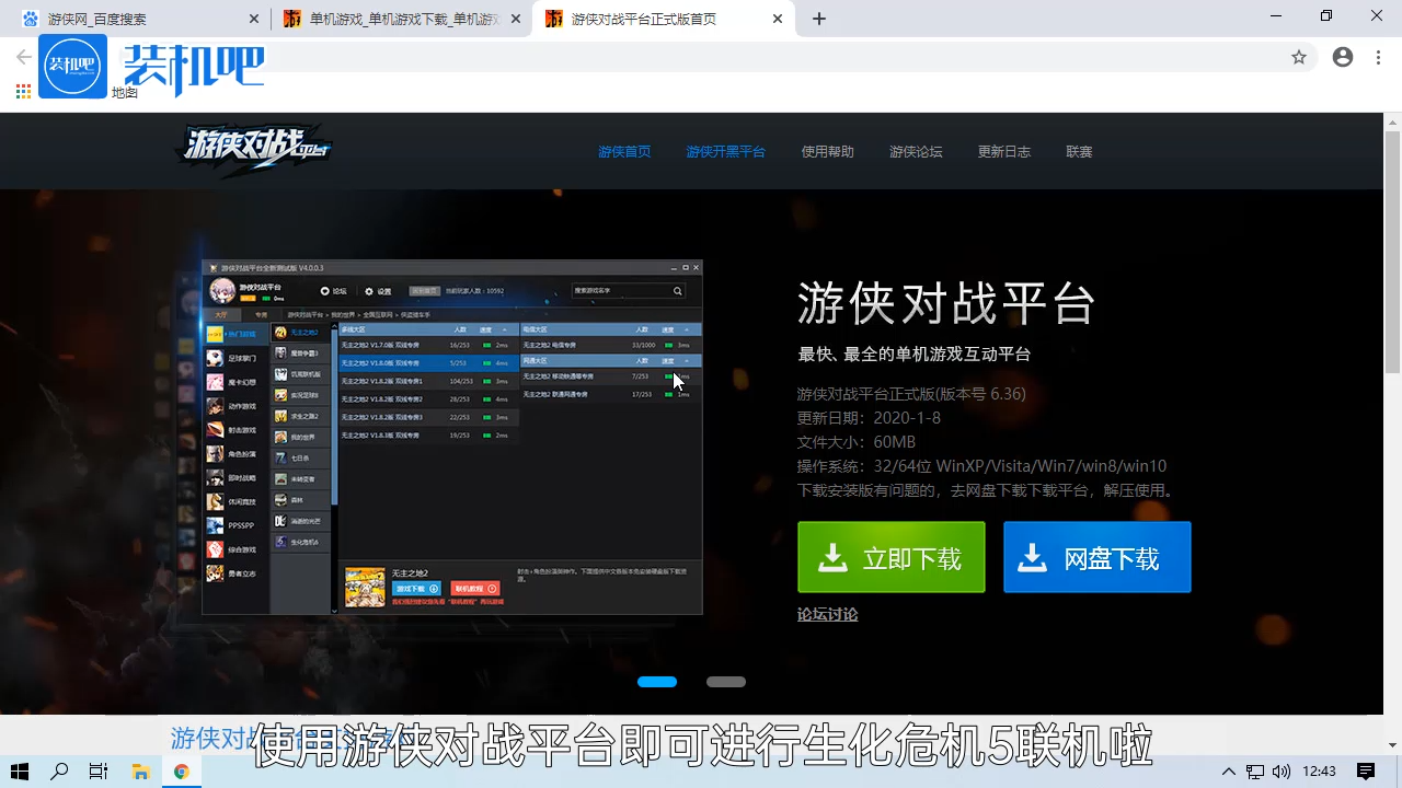 游戏生化危机5怎么联机
