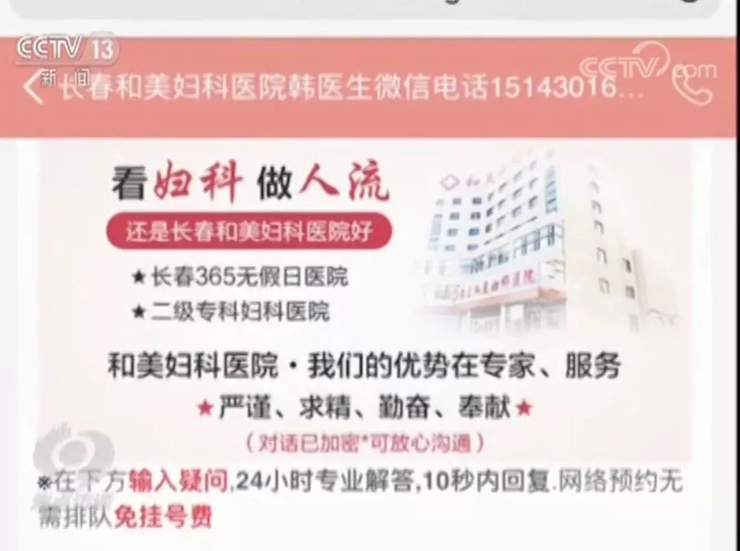 手术台上强行加价！《焦点访谈》曝光的这家医院关门了