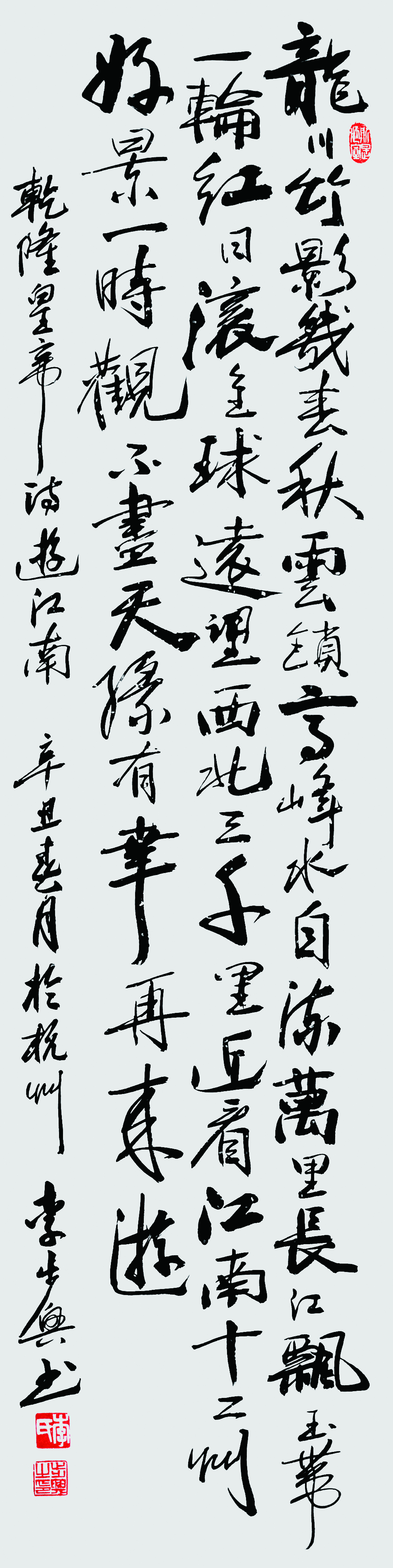 “不忘初心跟党走·笔墨流韵感党恩”当代书画名家作品展-李步兴