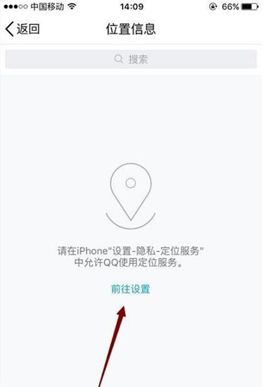 苹果手机QQ怎么发送定位给朋友