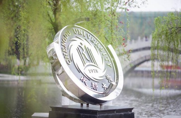 好消息！成都大学和川科大合并，网友不满：啥时我母校与清华合并