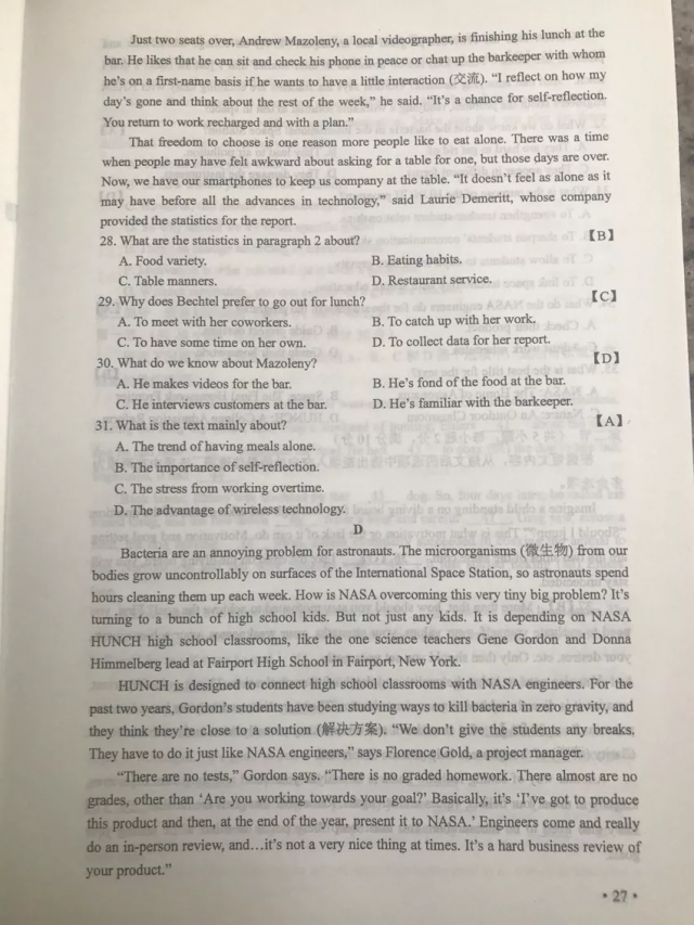 对答案啦：2019陕西高考试题及答案出炉！