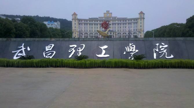 全国这些叫理工学院的高校还有一个名字很多人不知道：民办大学！