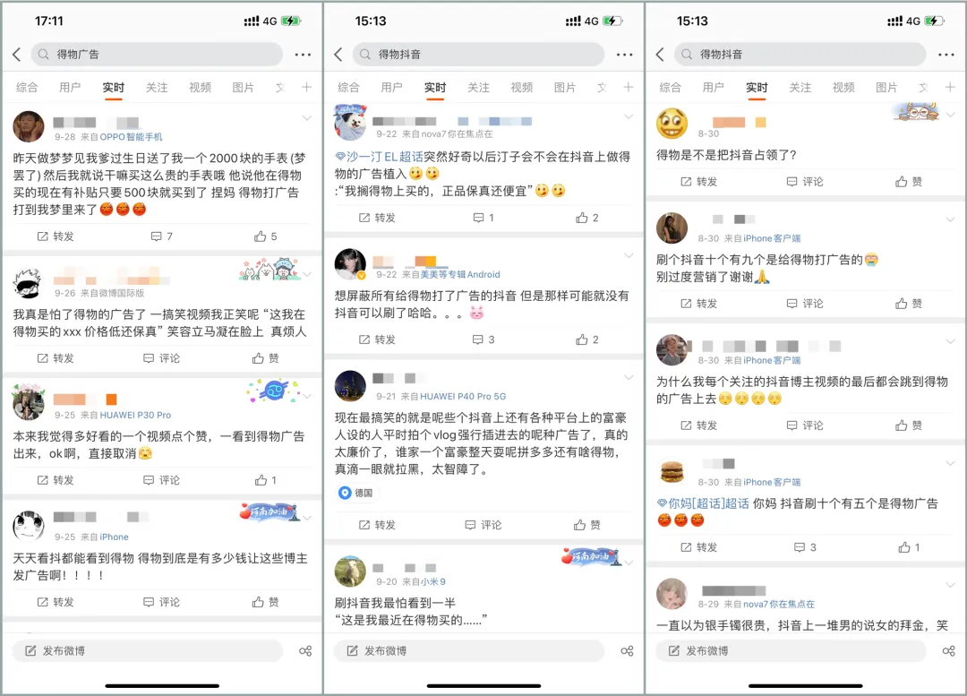 3个月消耗1.24亿，得物-抖音投放策略分析