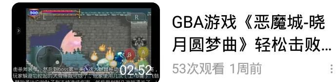 GBA游戏《恶魔城晓月圆舞曲》攻略介绍