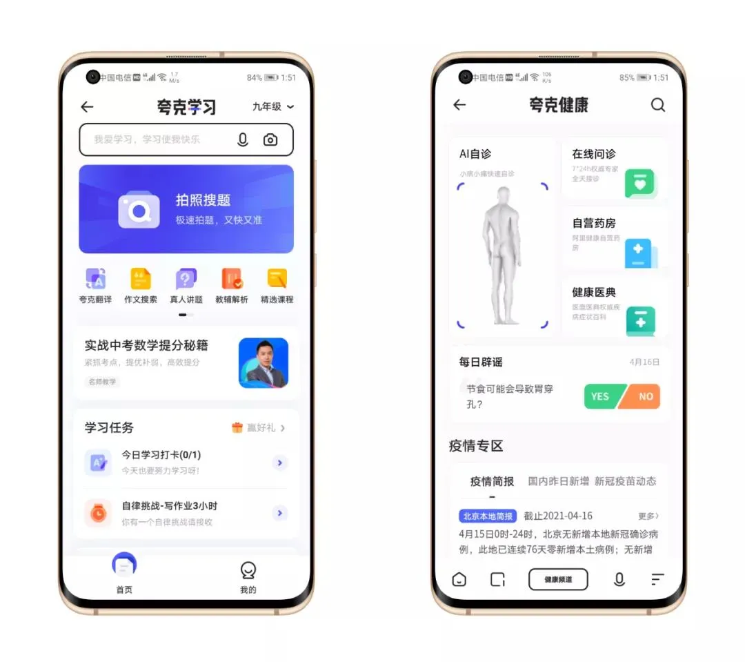 清爽高效!手机必装的几款良心浏览器,竟然还能保护隐私