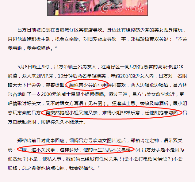 吕方，为何苦恋大自己7岁的郑裕玲16年？揭秘2人的“风流”往事…