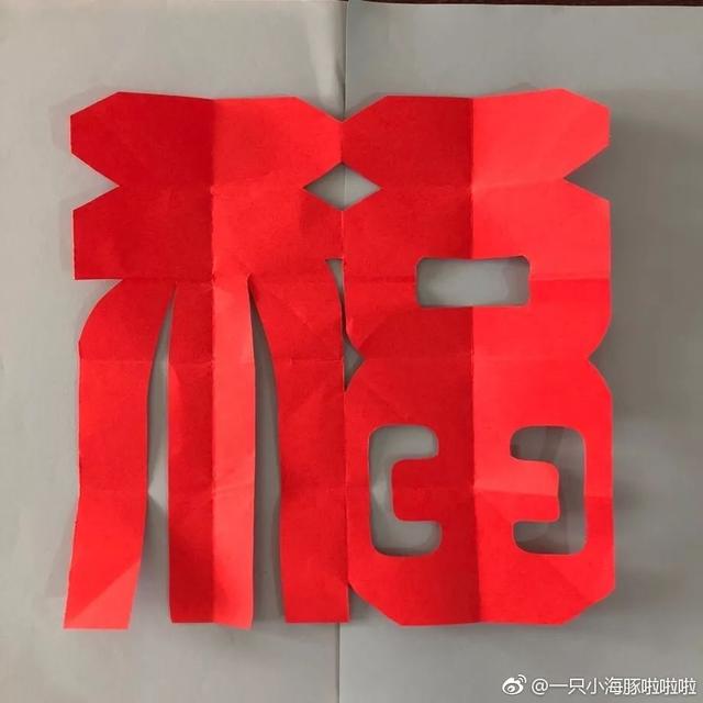 春节系列剪纸教程第三期: 过年贴上自己剪的福，来年鼠你有福气