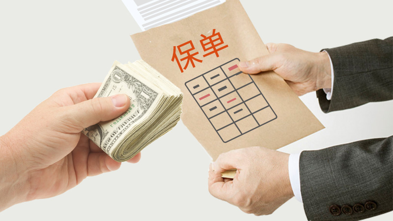 符合条件就能免交保费？豁免条款的两大用途，有规划的人都这么用