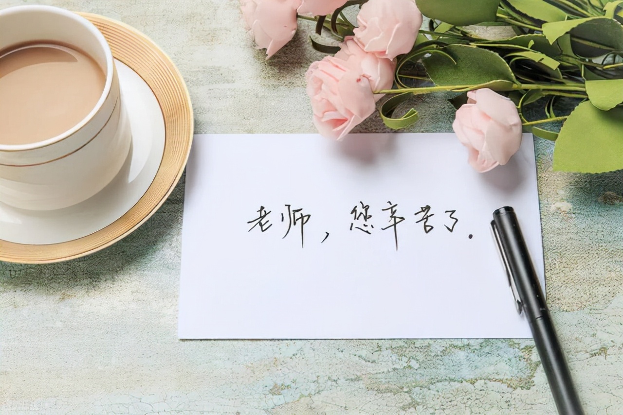 真挚暖心的教师节祝福语短信大全，简短独特，送给我们最爱的老师