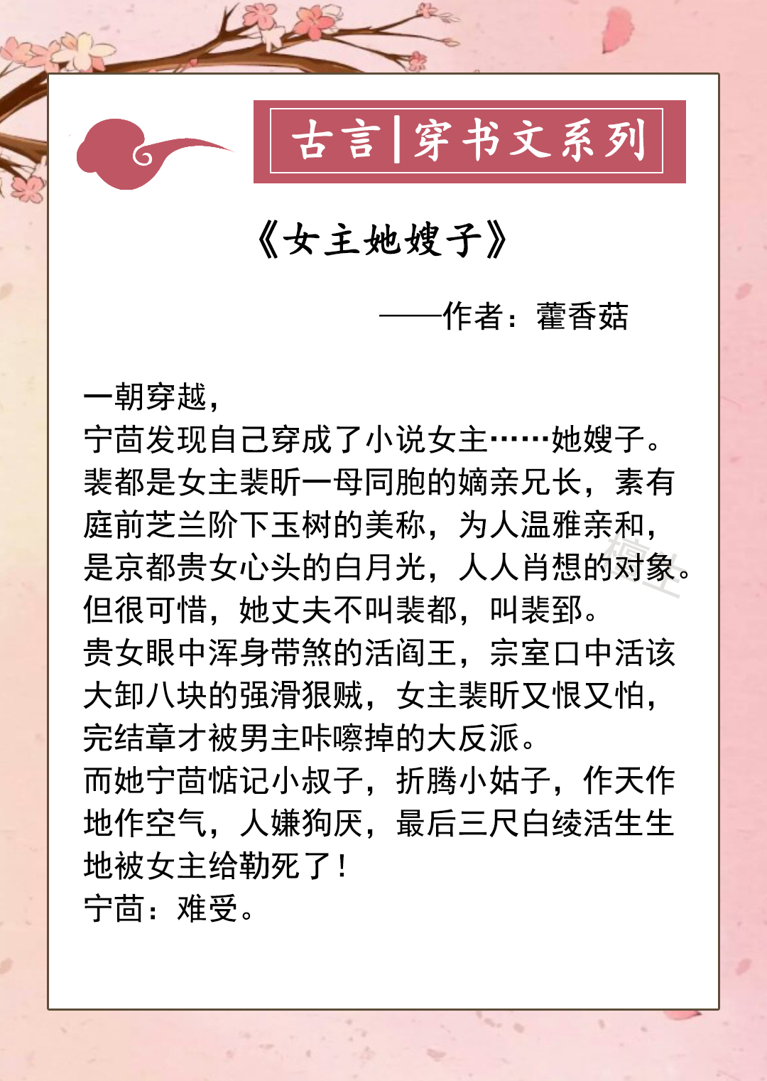 五本必看穿书古言女主小说推荐