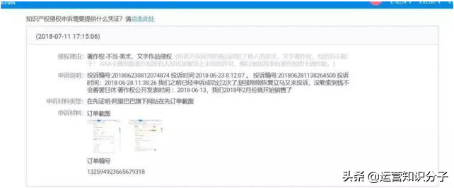 卖家的噩梦：开网店这么多年才知道，搞死一家店铺原来这么简单