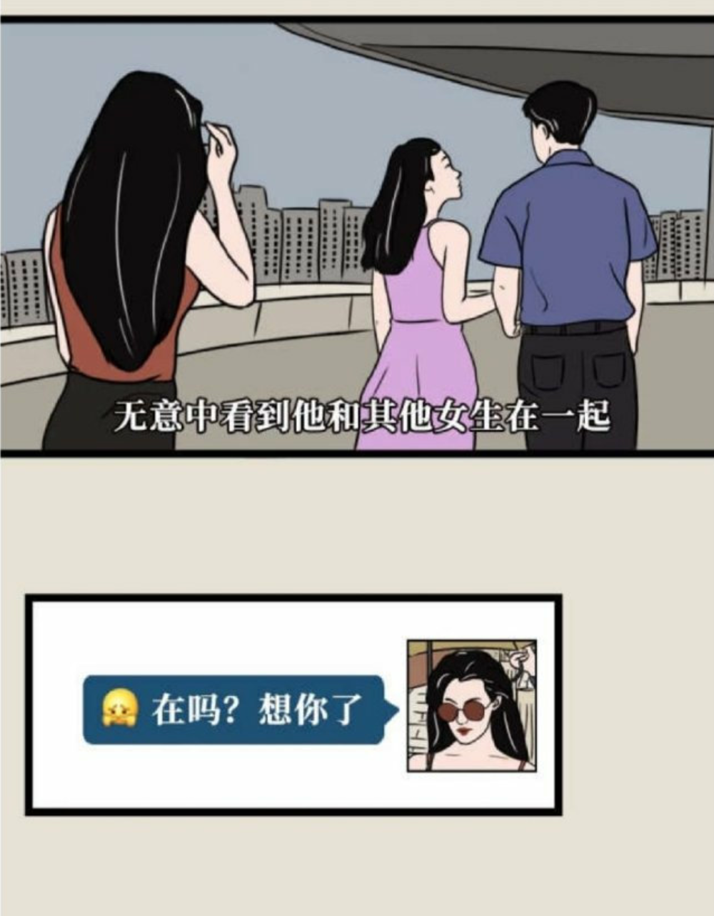 全国1-9级渣女对照表——地表最强鉴渣指南（文末有投票哦）
