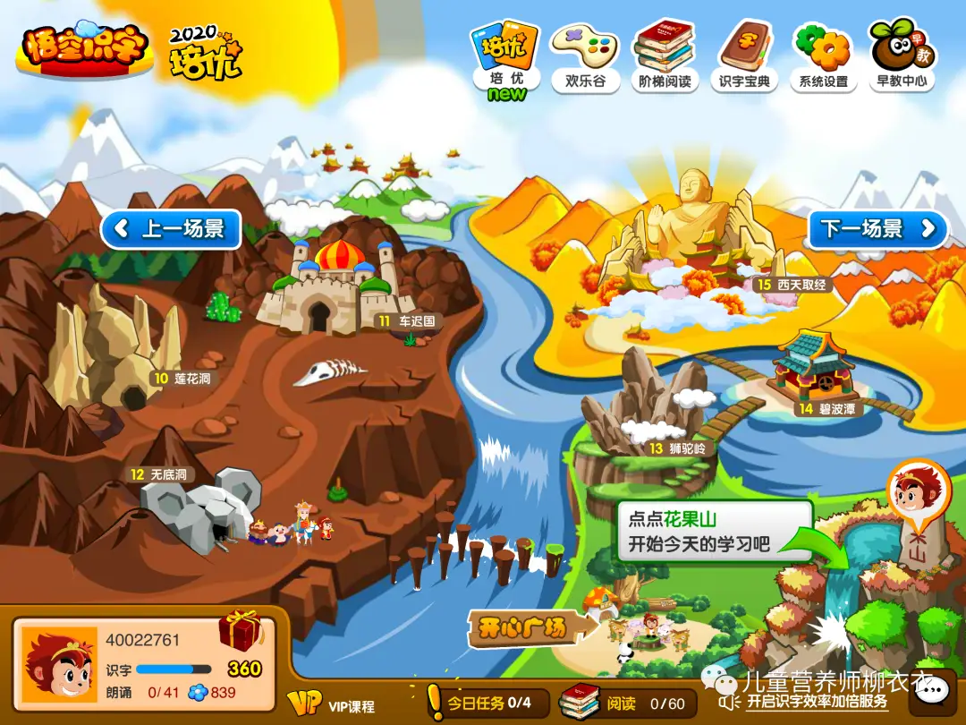 识字软件哪个好而且免费（识字软件排行榜推荐）