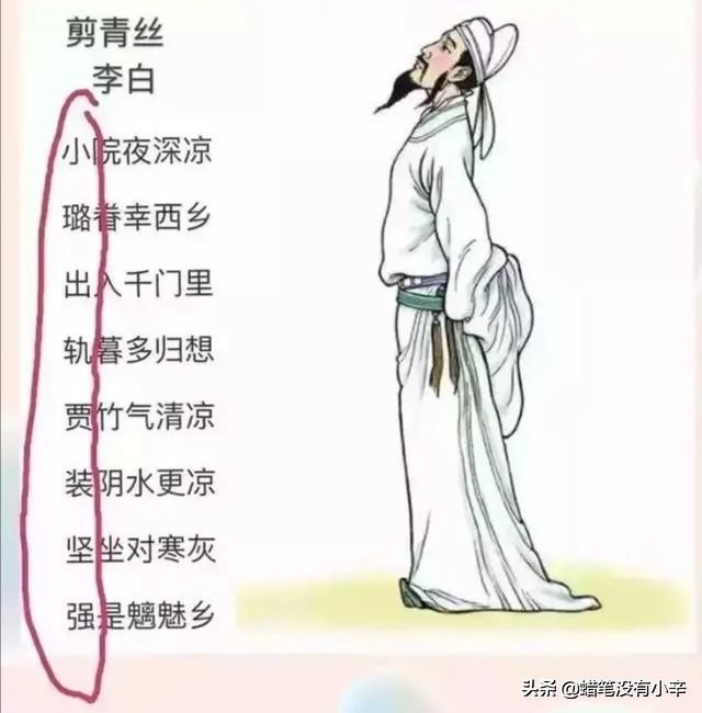 李白预言诗大全（李白的预言诗你最佩服哪一首）