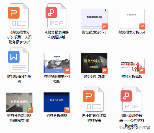 如何做高质量的财务分析？新手入门篇：带你10分钟读懂三大报表