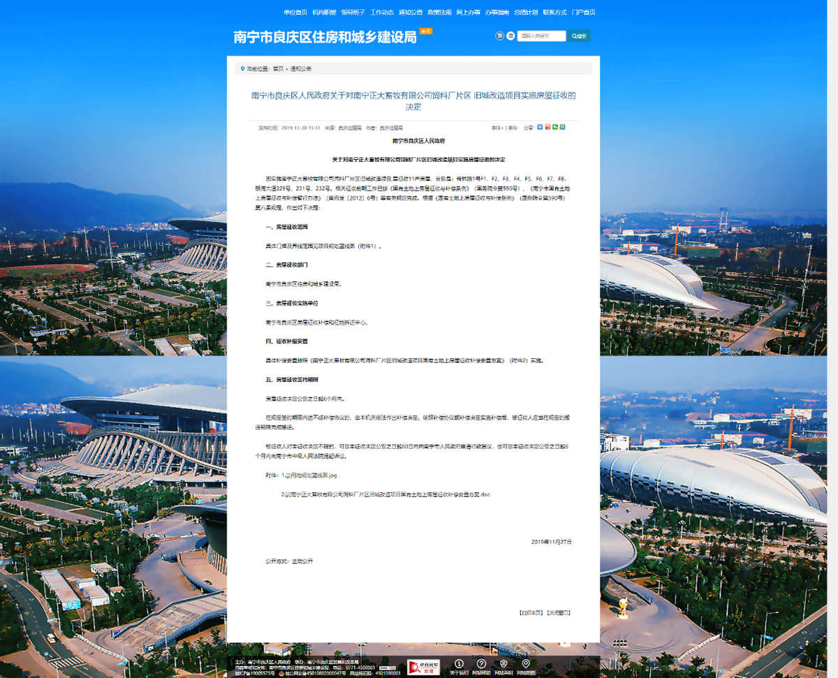 正大股份欲主板上市：各类处罚上百起，募投项目疑点多 公司 第5张