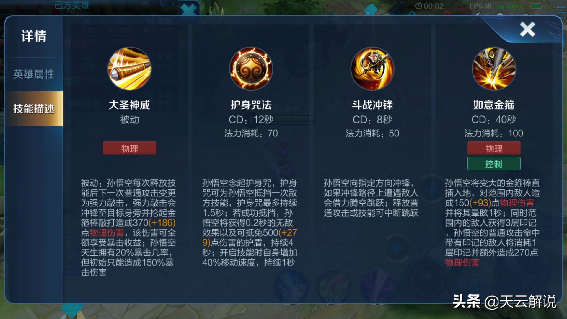 孙悟空怎么打输出高?学会存棍,灵活运用二技能,跳跃至敌方后排