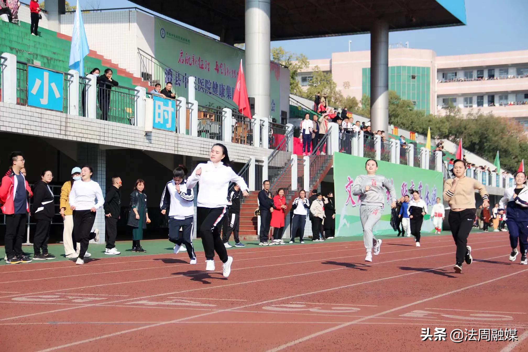 澧县中医医院健康集团首届职工运动会隆重举行