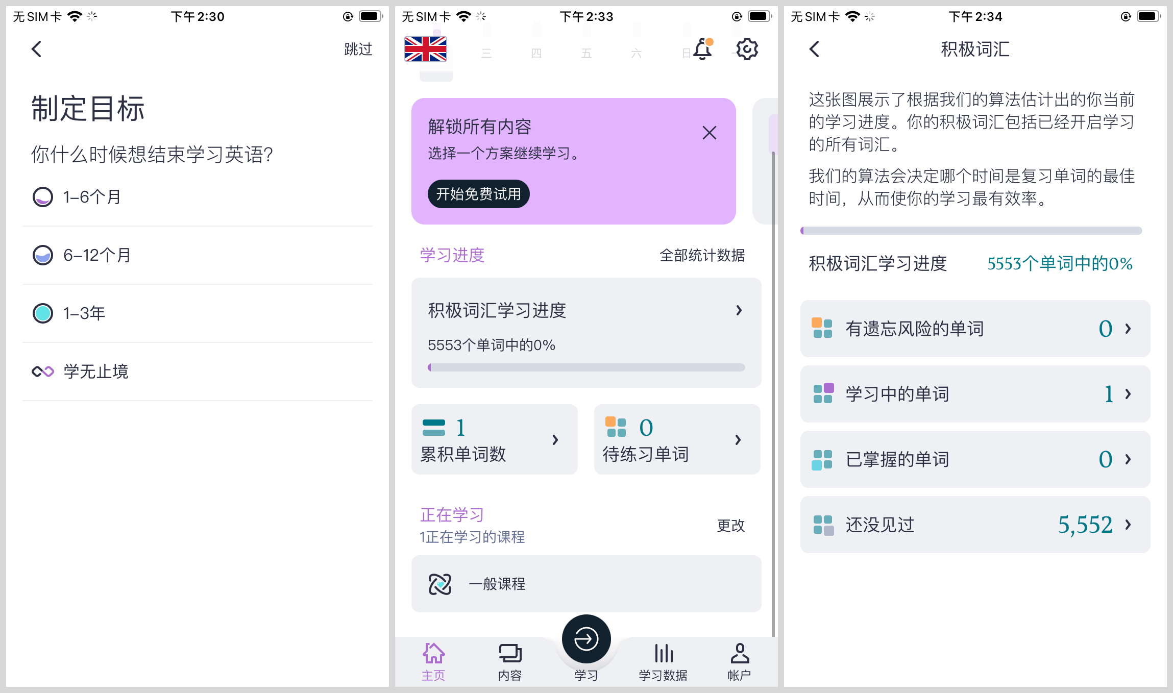 學(xué)習(xí)｜這9個(gè)英語(yǔ)學(xué)習(xí)app，總有一款適合你的