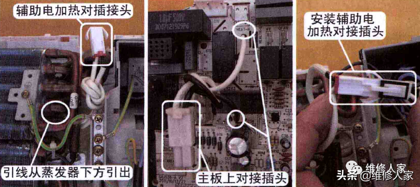 挂式空调器主板安装操作